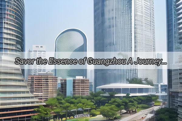 Savor the Essence of Guangzhou A Journey Through Huangpus Top EarlyMorning Tea Houses